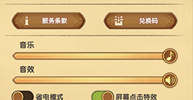剑与远征兑换码怎么用 2020国服兑换码在哪里输入