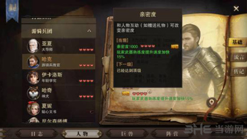 猎魂觉醒图片4