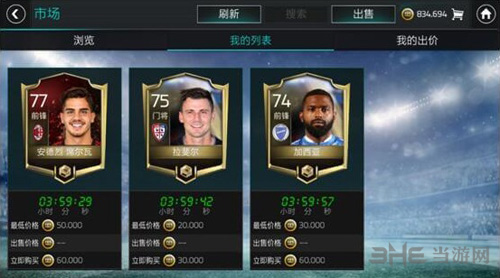 fifa足球世界图片2