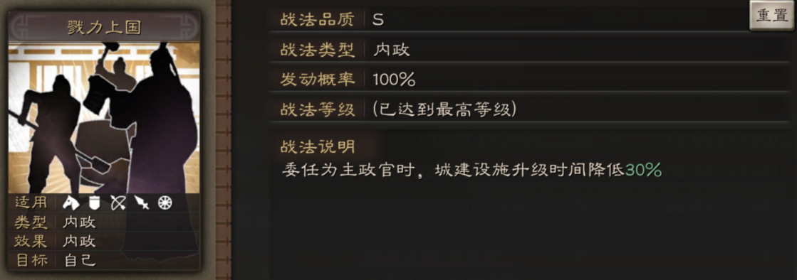 三国志战略版曹丕使用攻略2