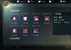 楚留香手游一针见血脸谱怎么获得 一针见血获取方式