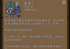 艾丽莎的国度武器厂有哪些武器 所有武器效果详解