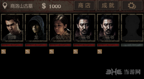 长生劫三王爷图片
