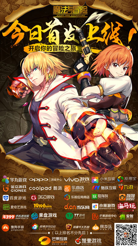 魔法与冒险图片7