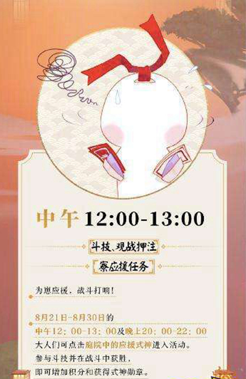 阴阳师图片4