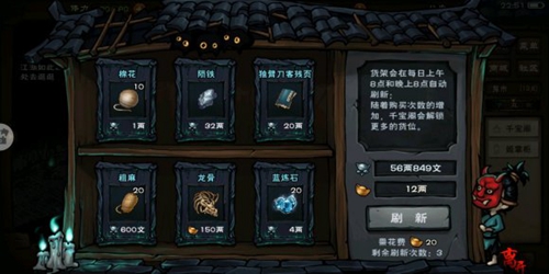 烟雨江湖苍狼叛门图