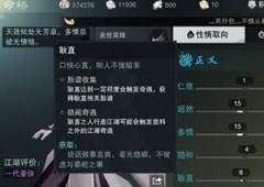 楚留香手游耿直怎么获取 耿直获取方法攻略