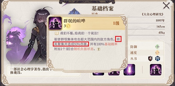 幻书启世录卡俄斯图片