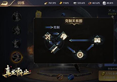 真龙霸业兵种怎么克制 兵种克制攻略
