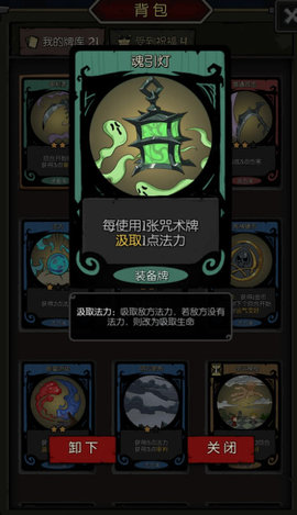 月圆之夜契约师汲取流图
