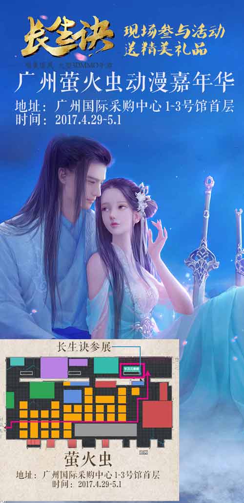 长生诀手游图片3