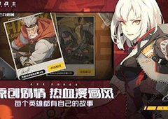 王牌战士据点模式怎么选英雄 抢点模式人物选择攻略分享