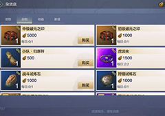 妄想山海破元印怎么用 使用方法与获取途径一览
