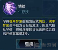 剑网3指尖江湖图片6