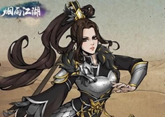 烟雨江湖倚天剑怎么获得 隐藏神器获取攻略