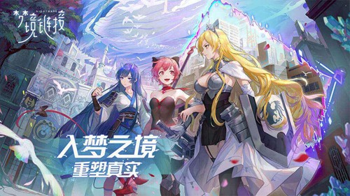 命运神界梦境链接刷初始图