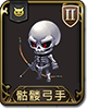 梦幻模拟战手游骷髅弓箭手图片