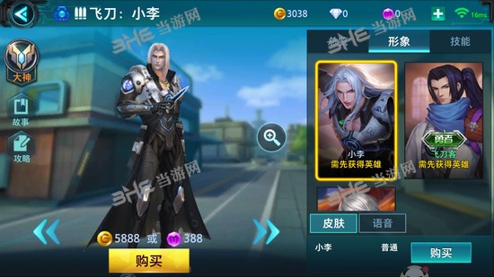 枪火战神小李皮肤图片1