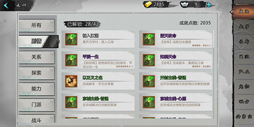 我的侠客图片