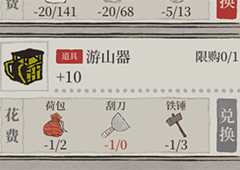 江南百景图刮刀怎么获得 珍宝获得方法分享