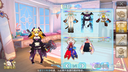 叛逆性百万亚瑟王炼金亚瑟时装图片