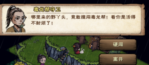 烟雨江湖南阳渡宝藏碎片图
