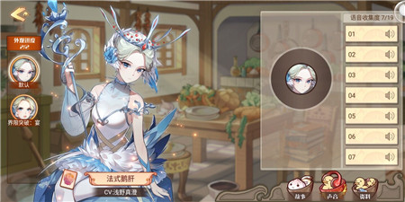 食之契约图片5