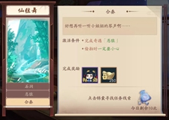 新笑傲江湖手游仙弦舞奇遇怎么做 华山奇遇攻略详解