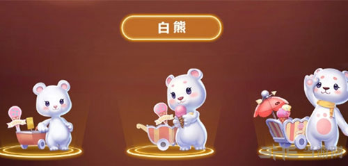 QQ飞车手游白熊