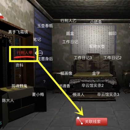 孙美琪疑案夏小梅约瑟夫
