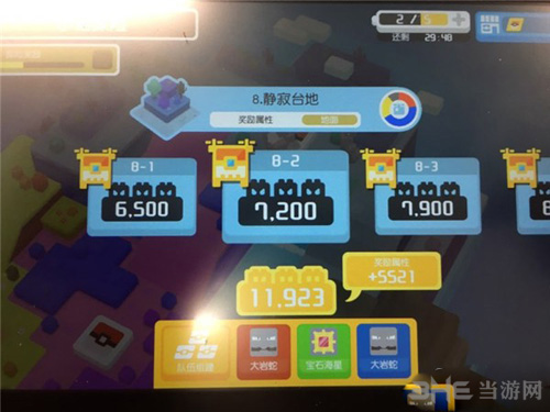 宝可梦探险寻宝静寂台地8-2图片