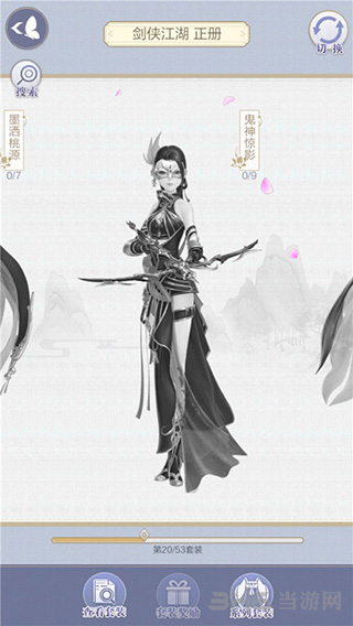 云裳羽衣图片1