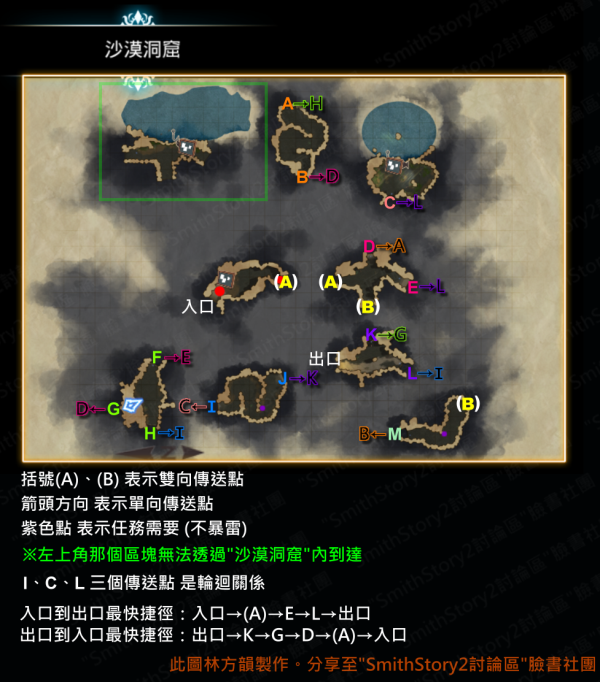 工匠物语2沙漠洞窟图