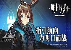 明日方舟陈怎么得 六星近卫获取方法介绍
