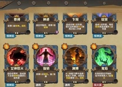 因狄斯的谎言站位怎么调整 队伍站位更换方法详解