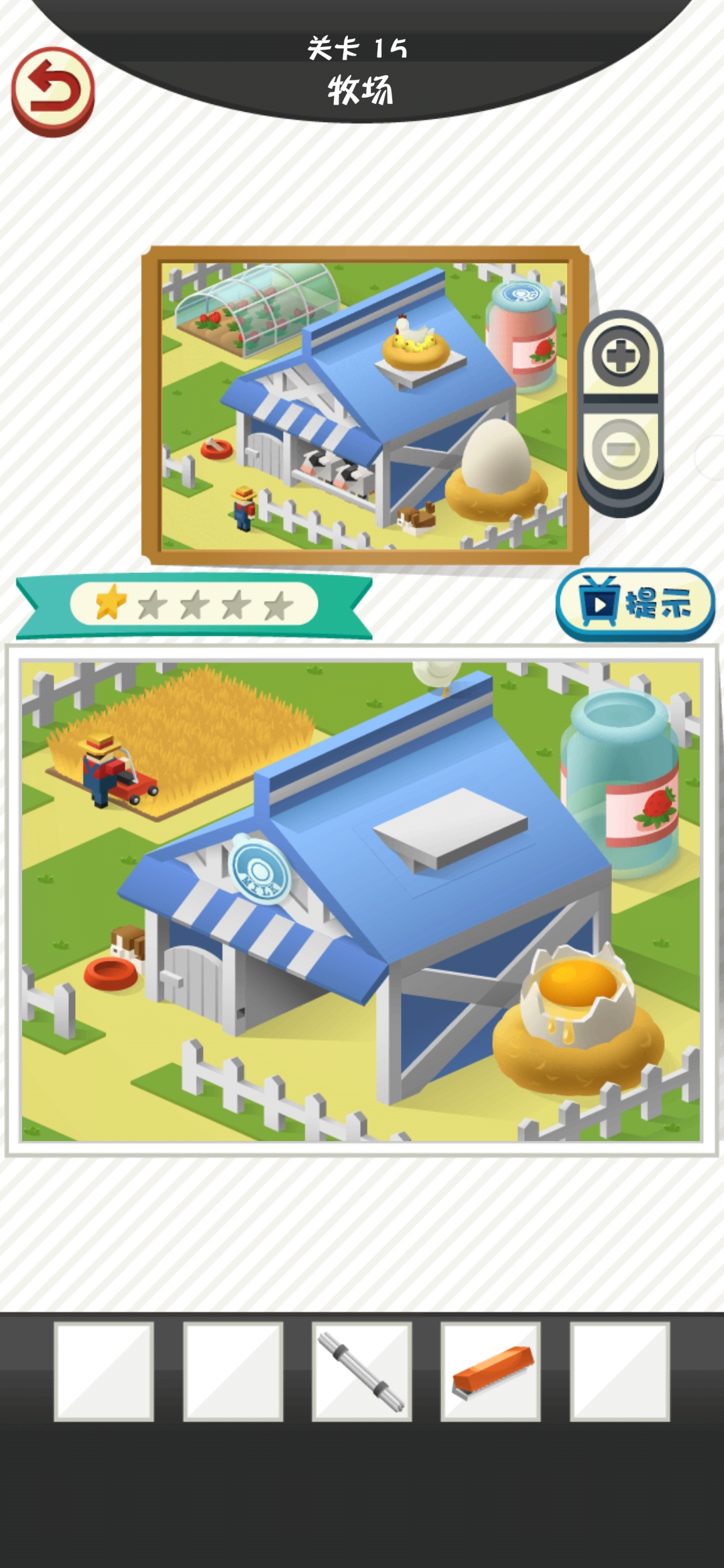 修复大师游戏截图2