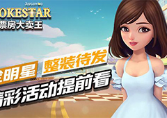 票房大卖王秘书值得买吗 秘书作用详解