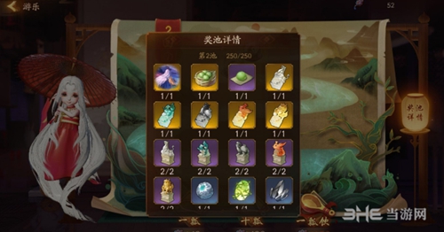 神都夜行录鱼龙夜3