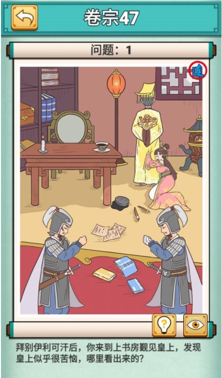 神探小秀才图片2