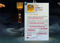 剑网3指尖江湖于睿橙武怎么样 琼玉属性加成效果介绍