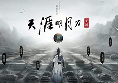 天涯明月刀手游职业介绍 职业选择分析攻略