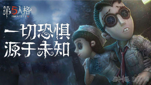 第五人格截图