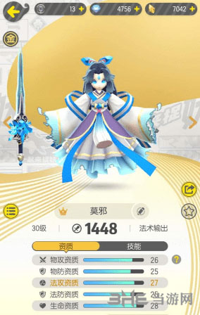 一起来捉妖