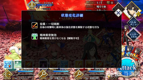 fgo1.5.3主线第15节配置图片2