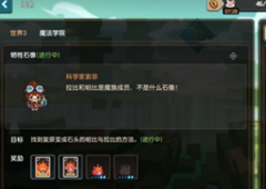 坎公骑冠剑牺牲石像任务攻略 任务接取及完成方法详解