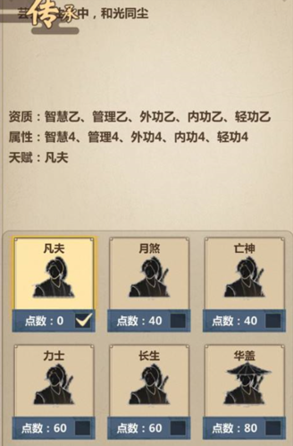 模拟江湖