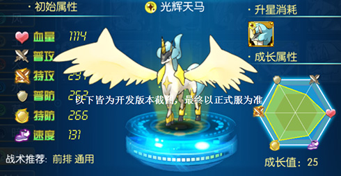 城市精灵GO图片3