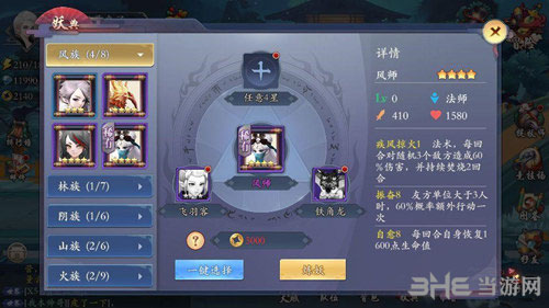 长安幻世绘飞羽客