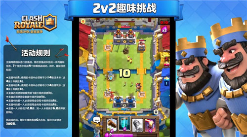 部落冲突:皇室战争图片7