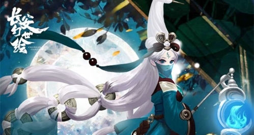 长安幻世绘图